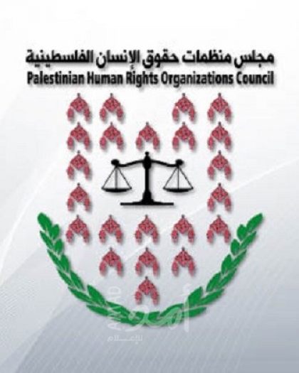 مجلس منظمات حقوق الإنسان يستنكر استغلال حالة الطوارئ لتقويض حرية الرأي