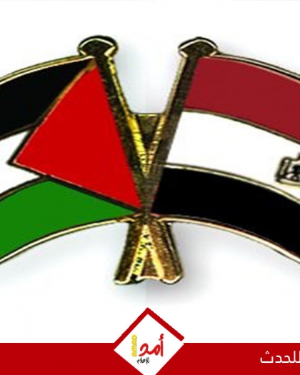 مصر تؤكد دعمها الكامل للحقوق المشروعة للشعب الفلسطيني وترفض تقويض حل الدولتين