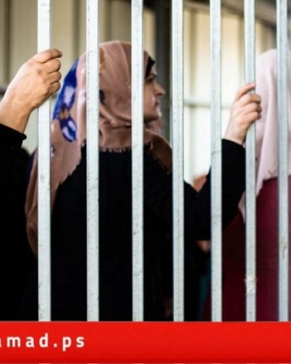 مركز فلسطين: ستة محررات في الدفعة الأولى بصفقة التبادل وصلت أحكامهن الى 41 عام