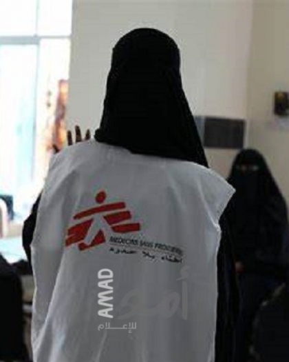 "أطباء بلا حدود" تفقد الاتصال مع اثنين من موظفيها في اليمن