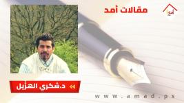 نقطة نظام : اشكالية الفلسطيني و