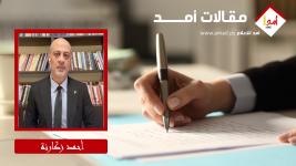 الضفة و