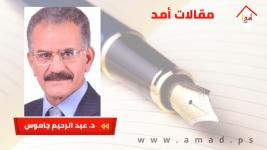 الحركة الوطنية الفلسطينية منذ 1960من تعدد الفصائل إلى استعادة الوحدة الوطنية