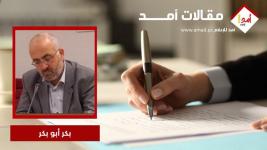  الوعي التاريخي والمستقبل 