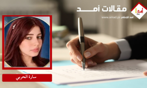 لتجار ومافيا الموت: هل شربتم دماء الأبرياء اليوم في كؤوس بورصة السلاح؟