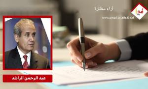 دخول مصرَ الحرب