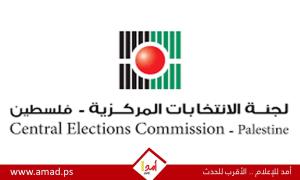 لجنة الانتخابات تتلقى ستة طلبات ترشح في اليوم الأول