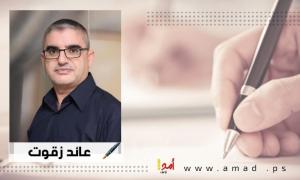 عودة بوب ساغيت: الجِدّ بالهَزْل