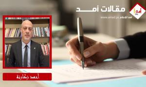 الضفة و