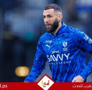 كريم بنزيما يرفض الانتقال لـ الشباب السعودي