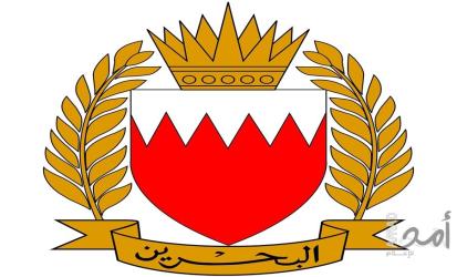 البحرين: لا سلام شامل ومستدام دون إقامة الدولة الفلسطينية