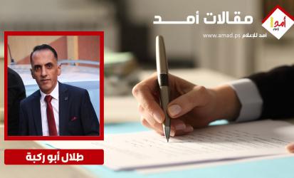 أوسلو والمرآة المكسورة في نقد المقارنات الانتقائية لمسارات المشروع الوطني