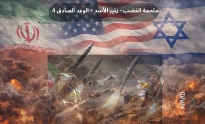 اليوم 106..تطور جوهري بعد إعلان ترامب نهاية الحرب..التوقيع في جنيف