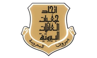لبنان: هزيمة تيار المستقبل في انتخابات اتحاد جمعيات العائلات البيروتية وفوز تحالف المخزومي
