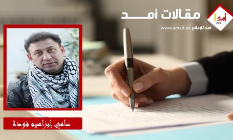 الشهيد القائد ماجد الداعور «أبو العبد».. رجلٌ في زمنٍ شحّ فيه الرجال، باقٍ في ذاكرة التاريخ والوطن 