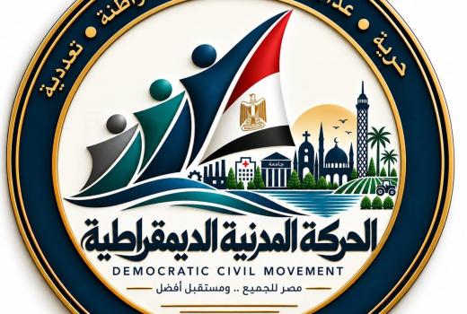 مصر.. الحركة المدنية تعلن رفضها قرار السيسي بشأن تحرك الجيش لدعم السعودية