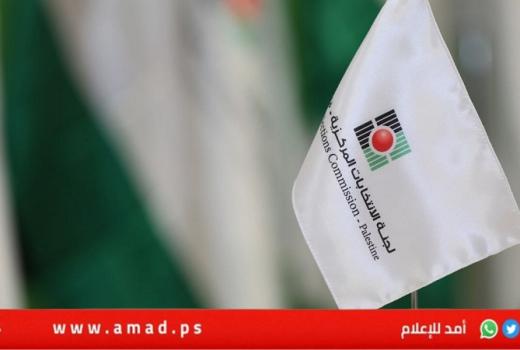  فتح باب الترشح للانتخابات التشريعية الفلسطينية 2026 بالتزامن في الضفة وقطاع غزة